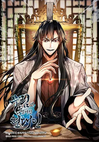 a-modern-man-who-got-transmigrated-into-the-murim-world