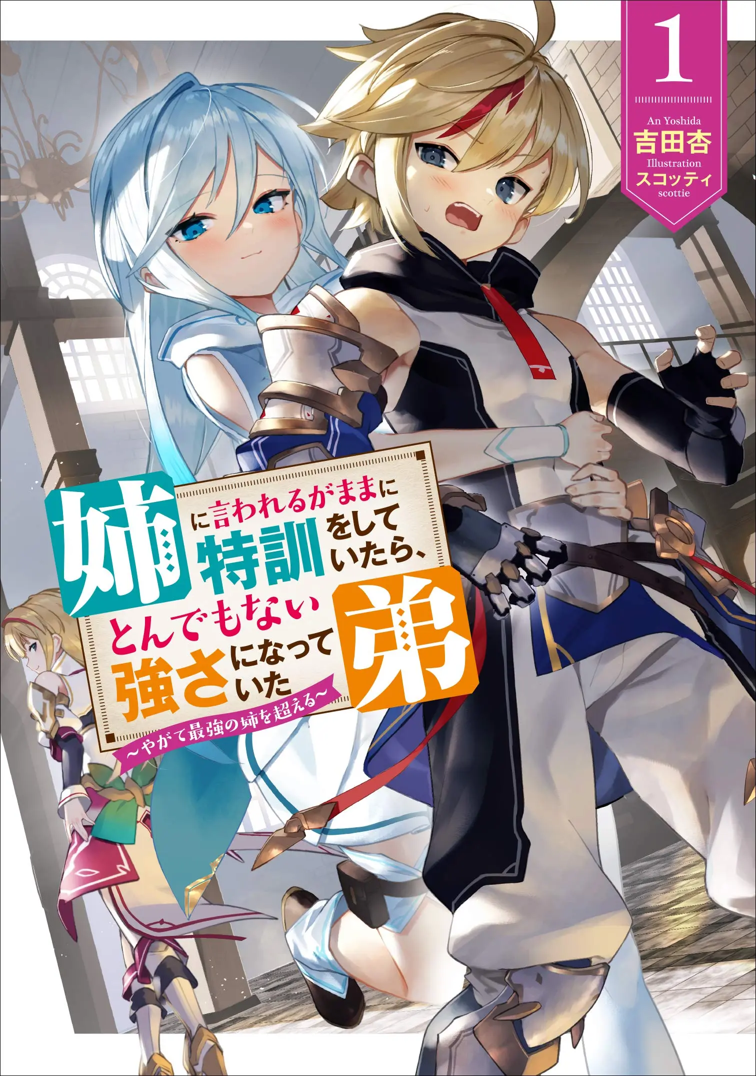 ane-ni-iwareru-ga-mama-ni-tokkun-o-shiteitara-tondemonai-tsuyosa-ni-natteita-otouto