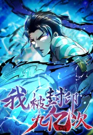 i-was-sealed-900-million-times