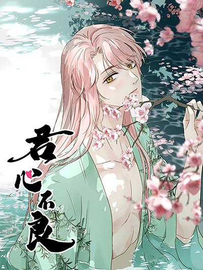 ca8961dba55114f4c9db47587028861b_Your-heart-is-not-good-1