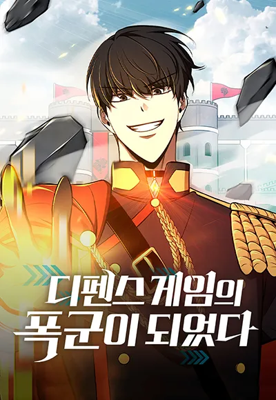 i-became-the-tyrant-of-a-defence-game