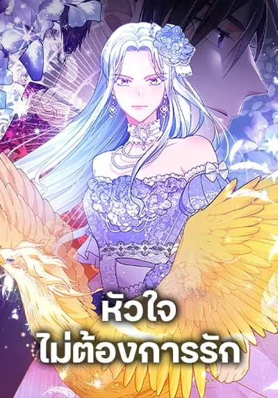 i-dont-want-to-be-loved