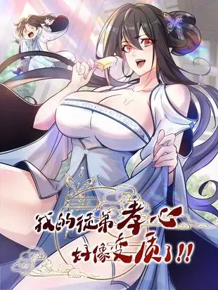 my-apprentices-filial-piety-seems-to-have-deteriorated