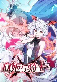 the-strongest-knight-become-to-lolicon-vampire