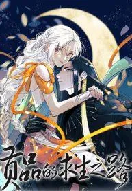 tributes-path-to-survival