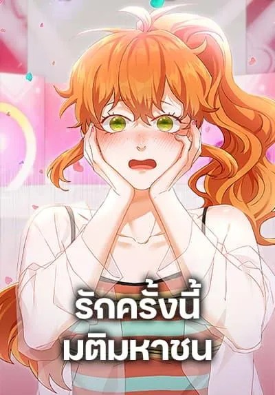 viewers-choice-the-dating-show