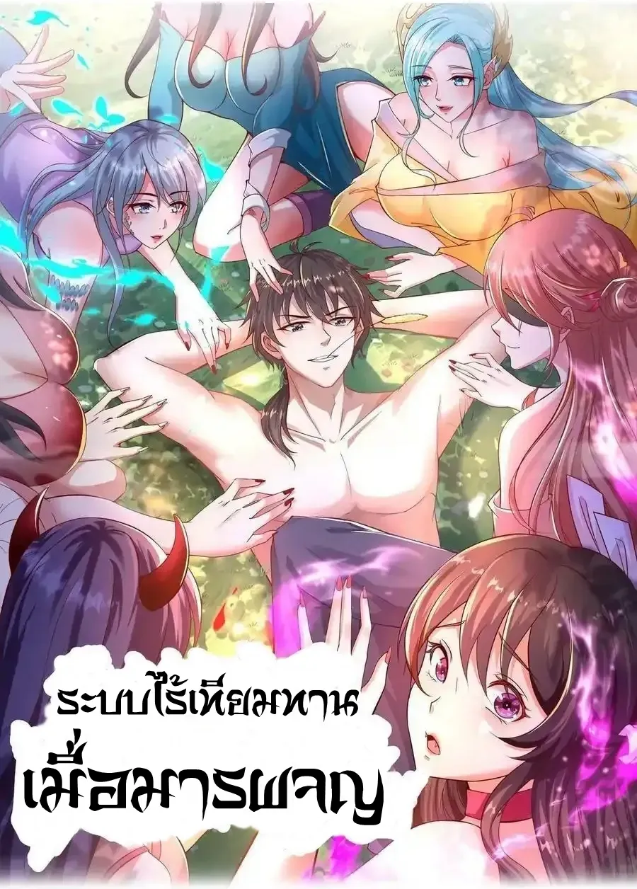 i-am-using-my-body-as-bait-for-demons