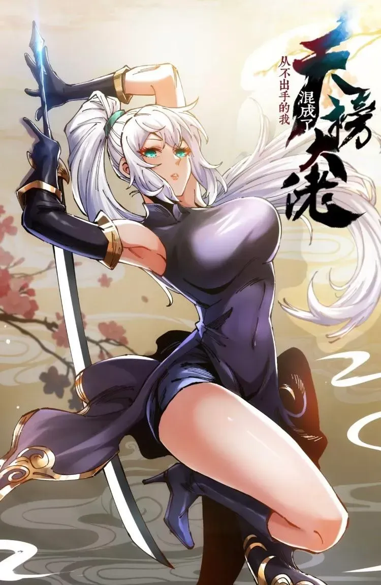 i-became-a-big-shot-on-the-heavenly-leaderboard