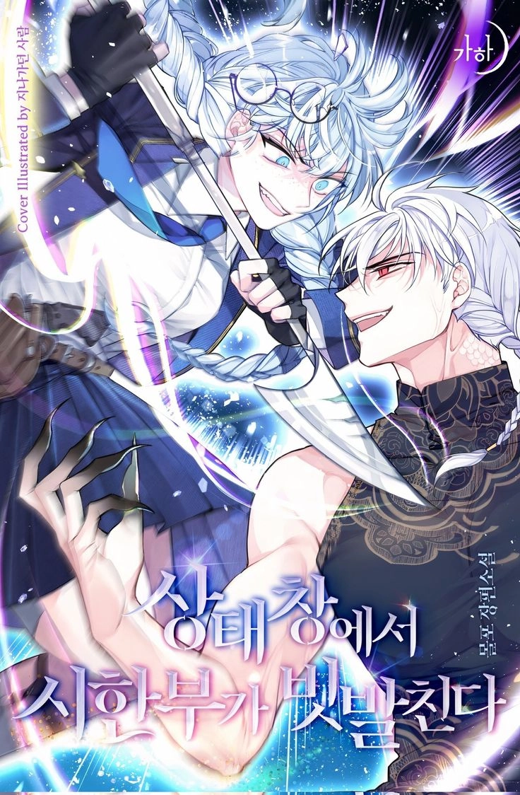 deadlines-are-raining-in-the-status-window