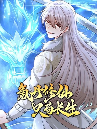 immortal-cultivation-with-pills-paid-by-cash-will-only-lead-to-immortality