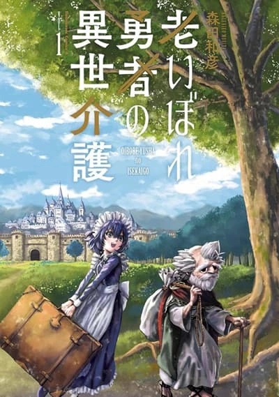 oibore-yuusha-no-isekaigo