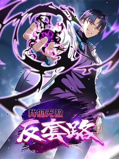 rebirth-with-emotion-teasing-system