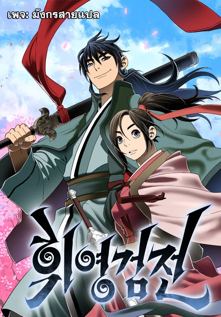 tales-of-a-shinning-sword