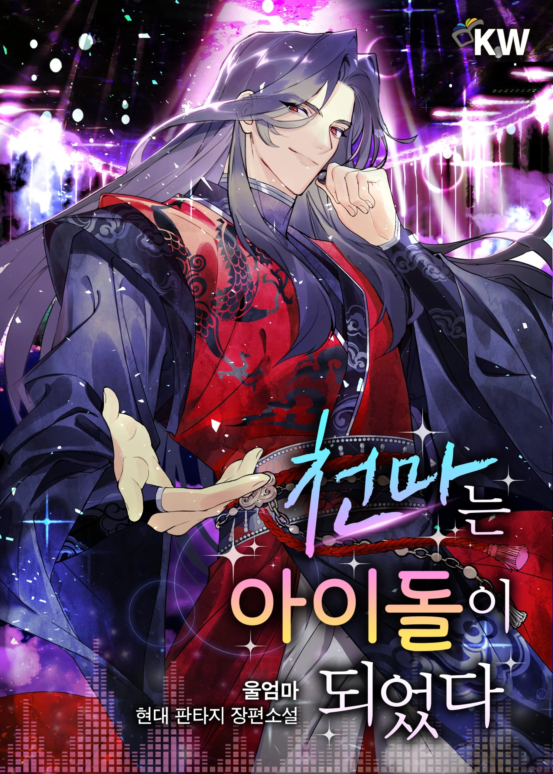 the-heavenly-demon-becomes-an-idol