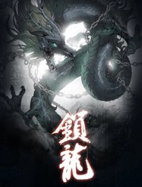 a-dormant-dragon-soul