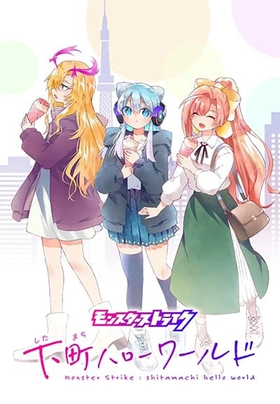 monster-strike-shitamachi-hello-world