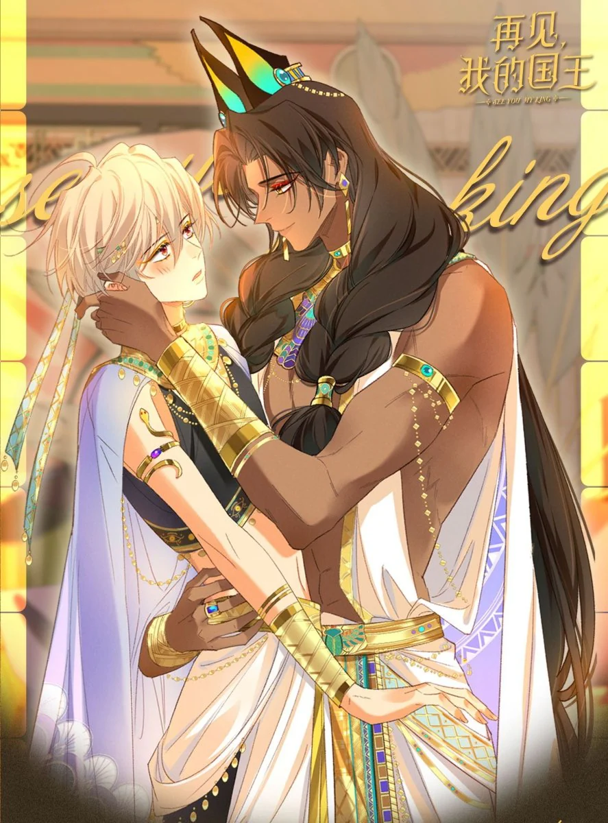 see-you-my-king-784663