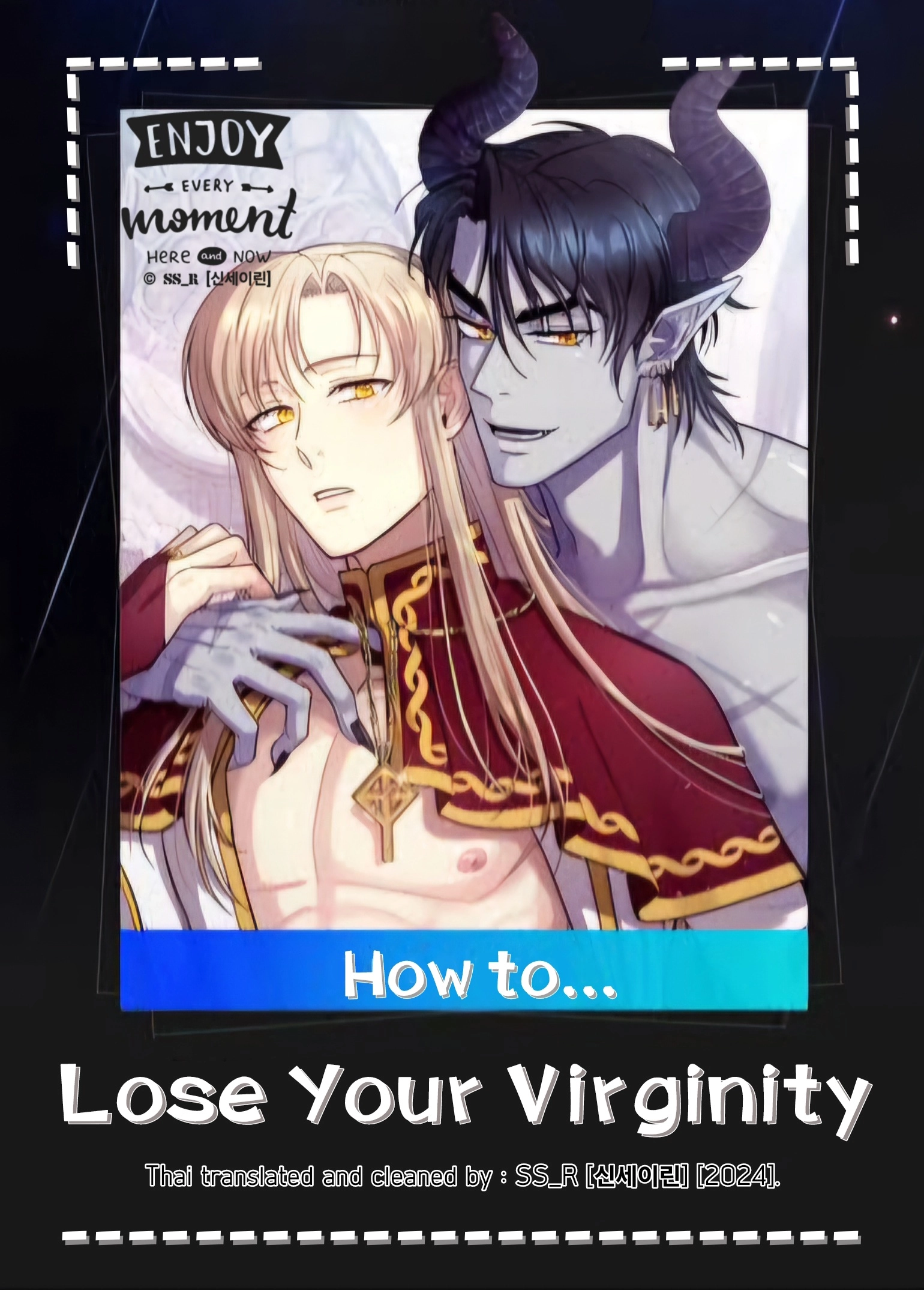how-to-lose-your-virginity