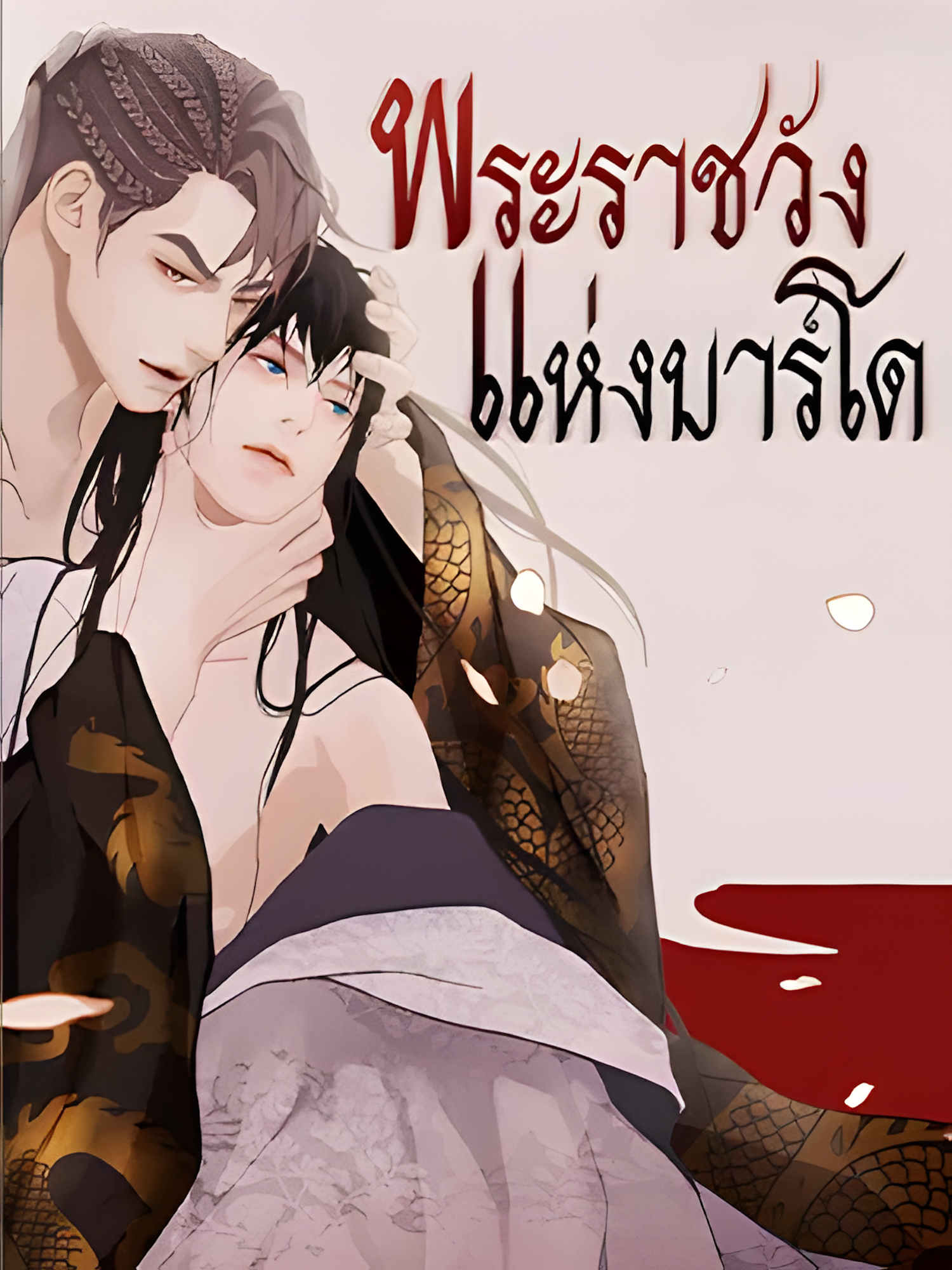 พระราชวังแห่งบาร์โด_1727289273_upscayl_5x_realesrgan-x4plus