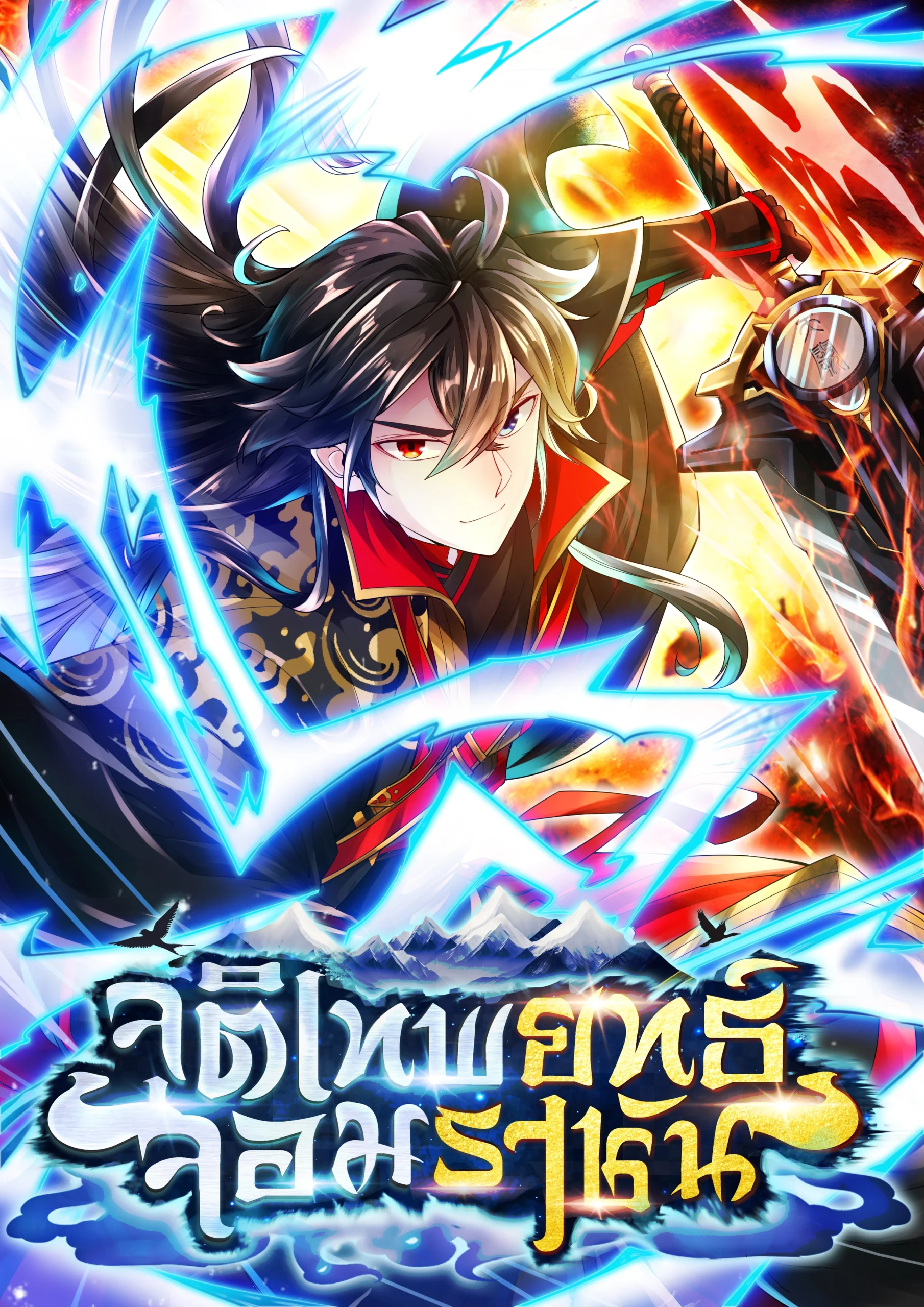 banished-disciples-counterattack