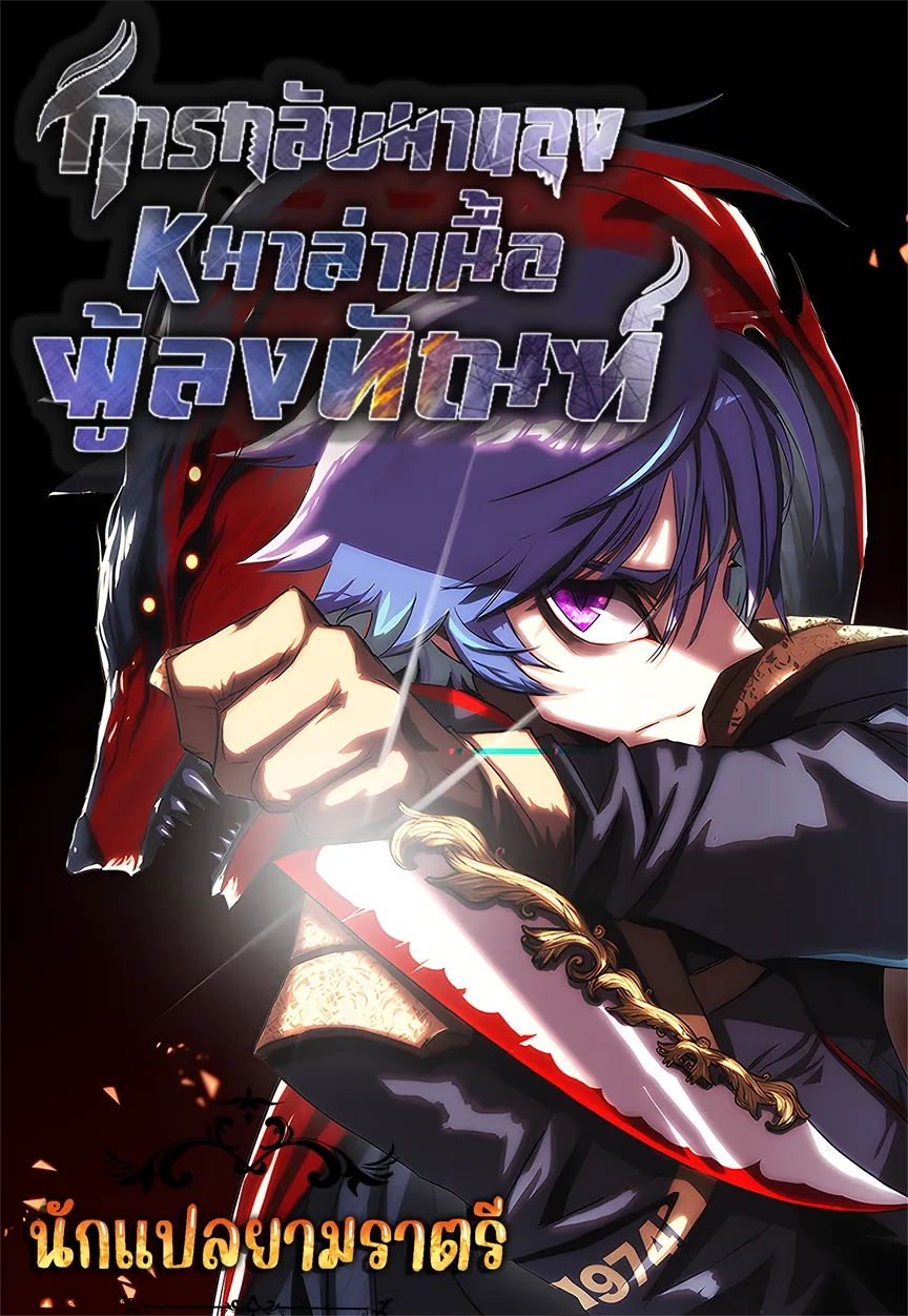 bloodhounds-regression-instinct