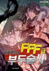 i-returned-as-an-fff-class-witch-doctor