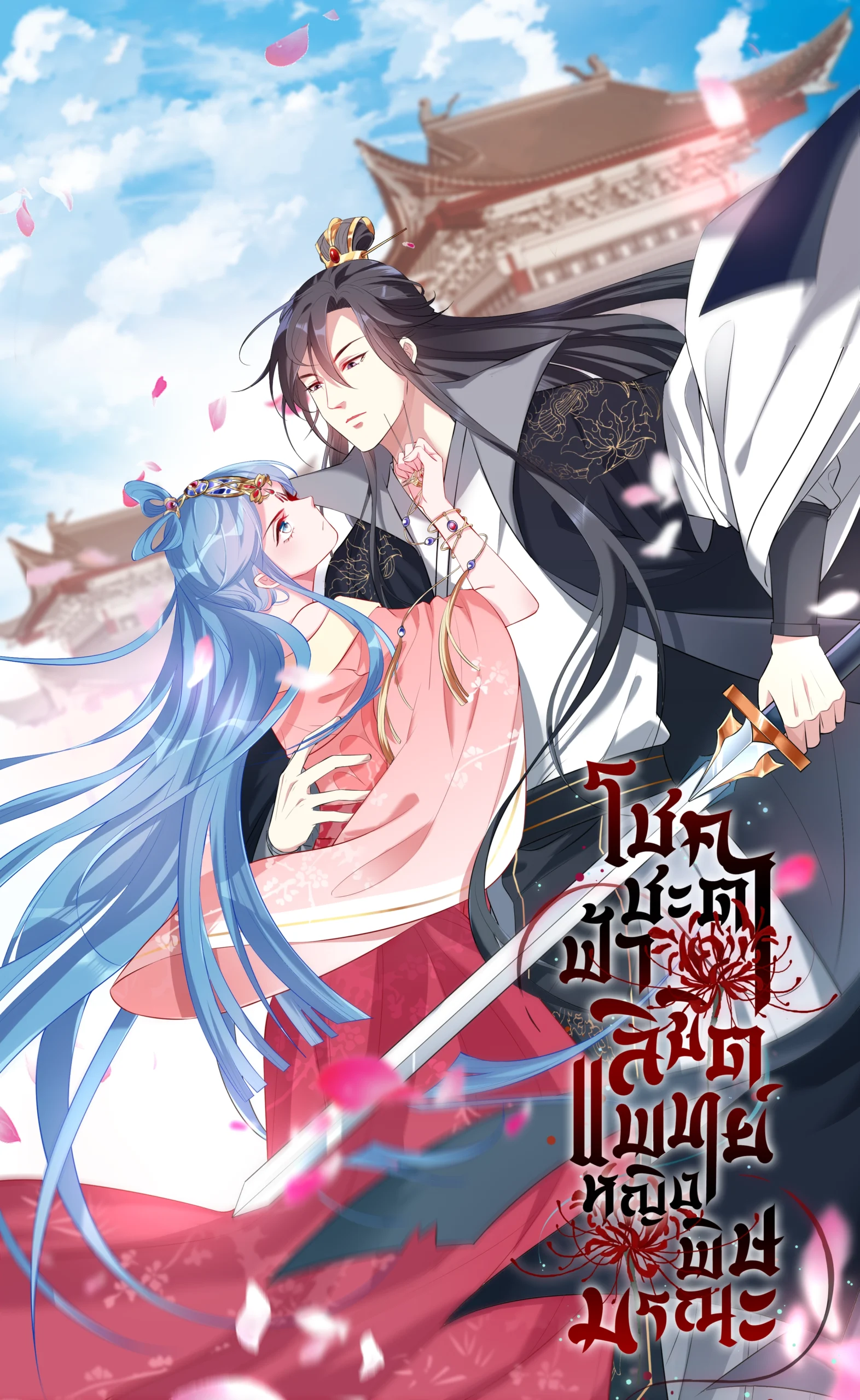 poisonous-doctor-first-wifes-daughter-1