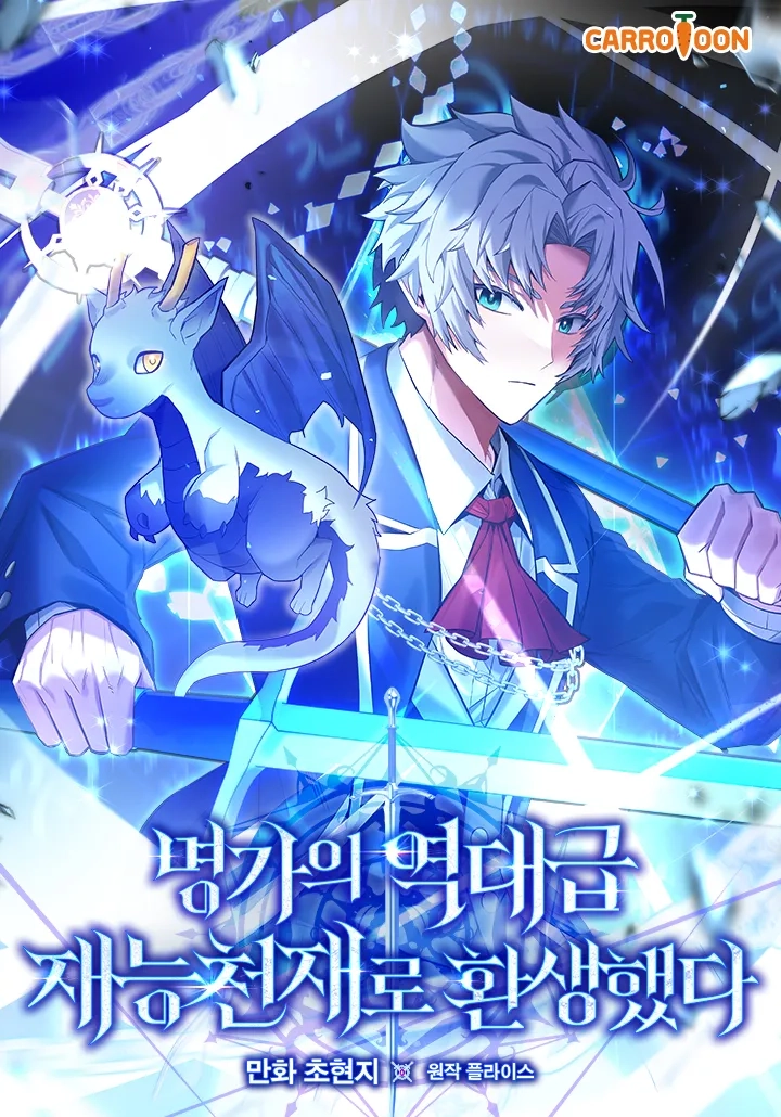 reincarnated-as-a-genius-prodigy-of-a-prestigious-family