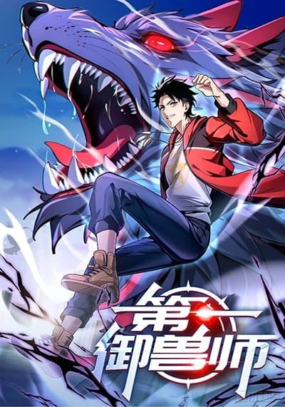 the-beastmasters-journey