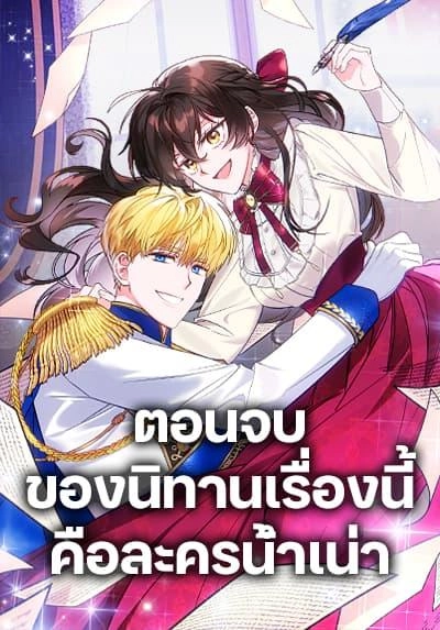 the-end-of-this-fairytale-is-a-drama