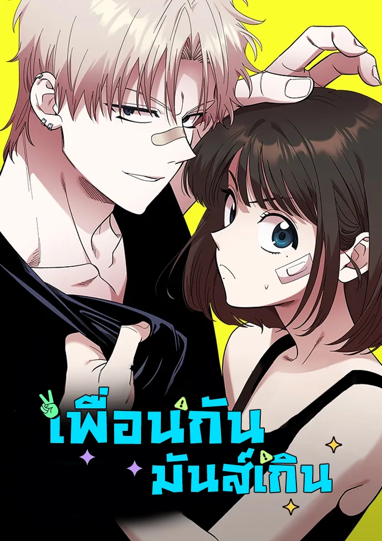 Childhood Friend Complex-v2