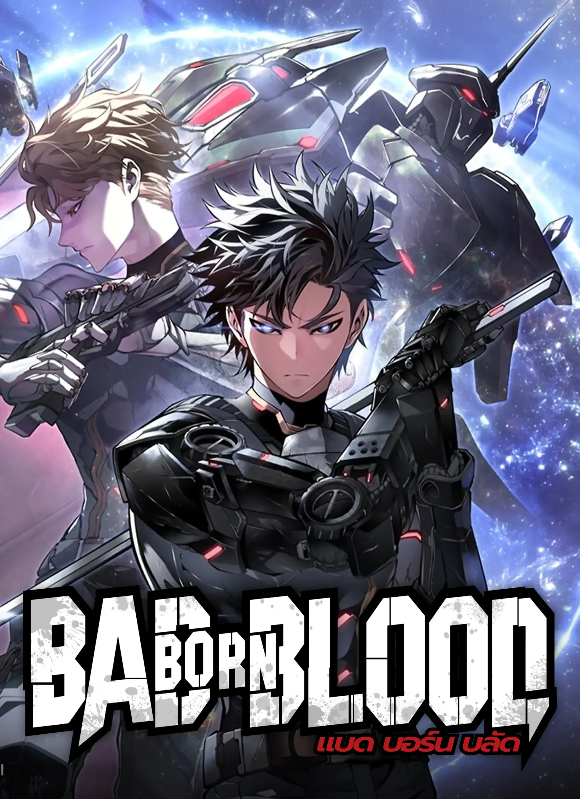 bad-born-blood