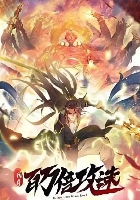 million-times-attack-speed