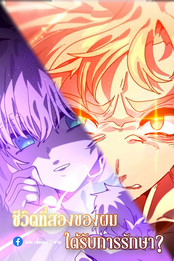 my-second-life-a-healing-life