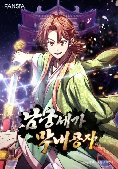 youngest-son-of-the-nam-gung-clan