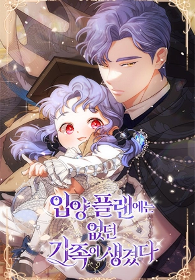 i-found-a-family-that-wasnt-in-my-adoption-plan