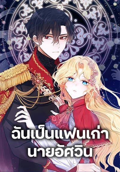 im-the-ex-girlfriend-of-a-soldier