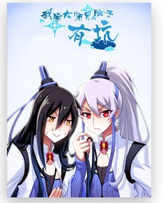 wo-jia-da-shixiong-youdian-kaopu