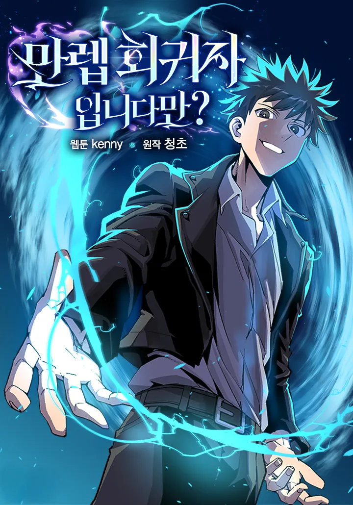 are-you-a-max-level-regressor