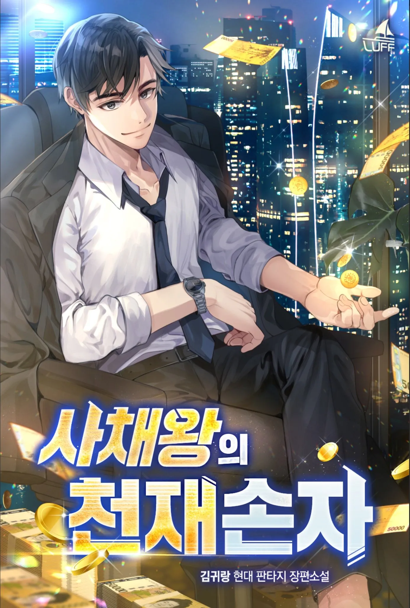 genius-grandson-of-the-loan-shark-king