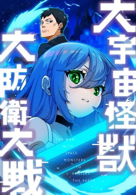 great-universal-defense-war