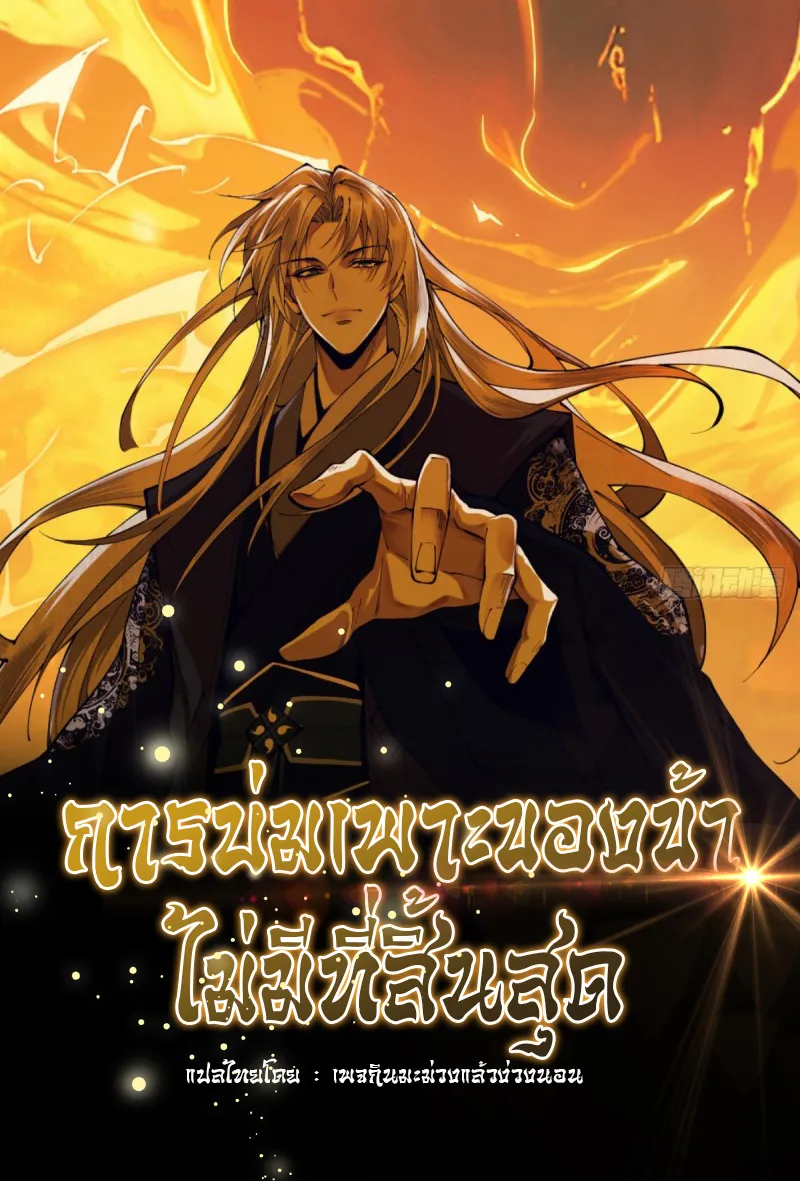 strength-through-adversity-my-cultivation-knows-no-limits