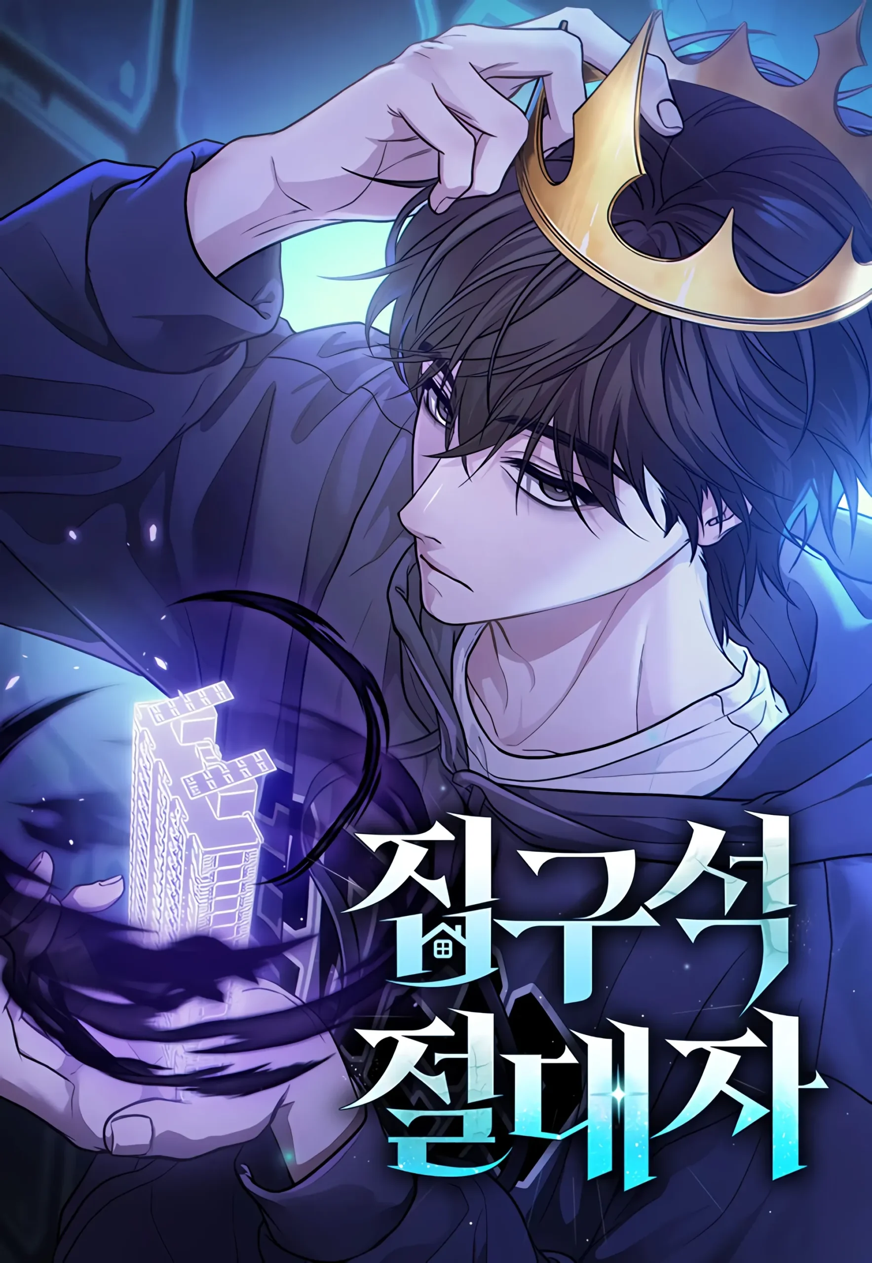 the-ultimate-shut-in