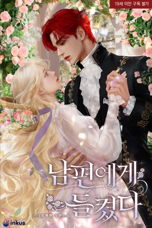 caught-by-my-husband