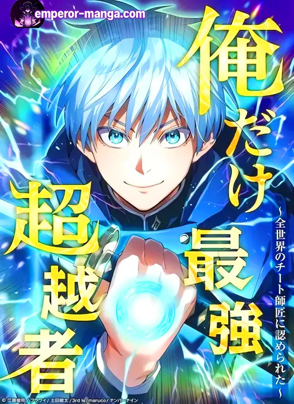 ore-dake-saikyou-chouetsusha-zen-sekai-no-cheat-shishou-ni-mitomerareta