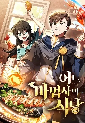 a-wizards-restaurant