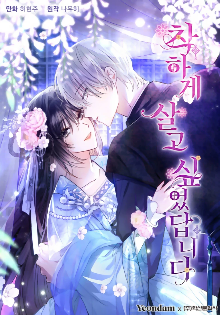 i-want-to-live-a-good-life