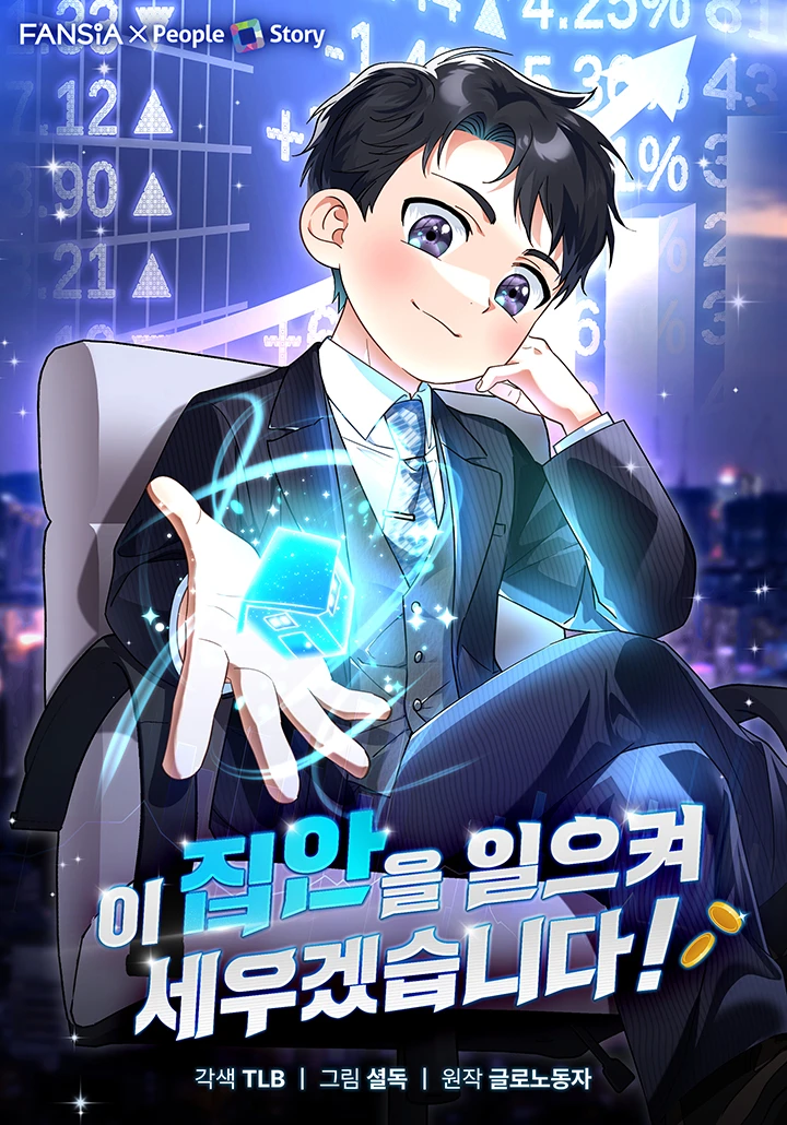 i-will-raise-this-family-up