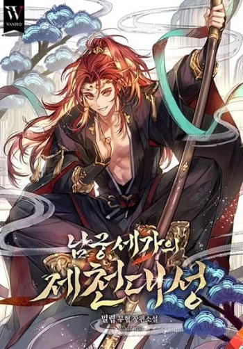 the-great-sage-of-the-namgung-clan-tgs