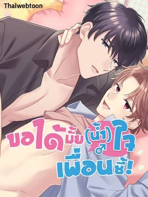 i-suspect-you-have-a-crush-on-me